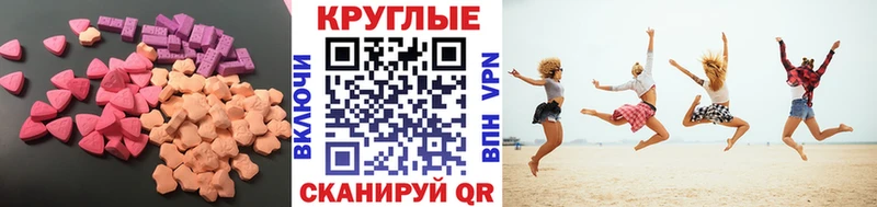 Ecstasy 280 MDMA  продажа наркотиков  Певек 