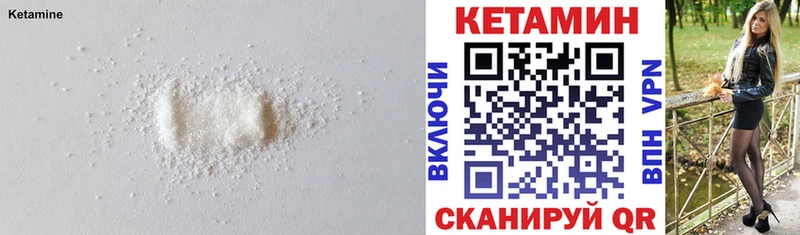 КЕТАМИН ketamine  Певек 