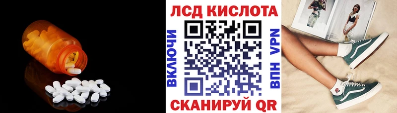 LSD-25 экстази кислота наркотики Певек
