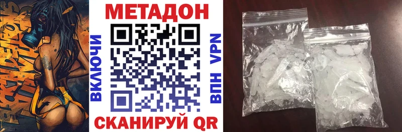 МЕТАДОН кристалл  Певек 